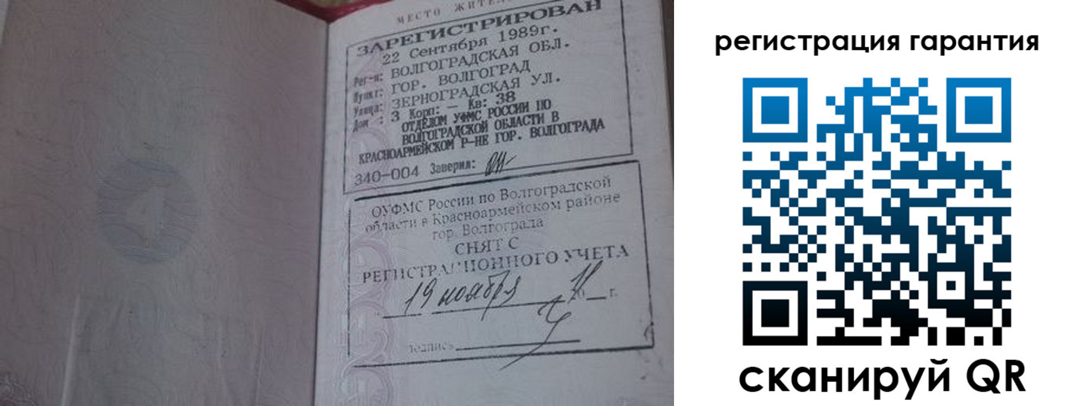 временная регистрация адрес в Конаково
