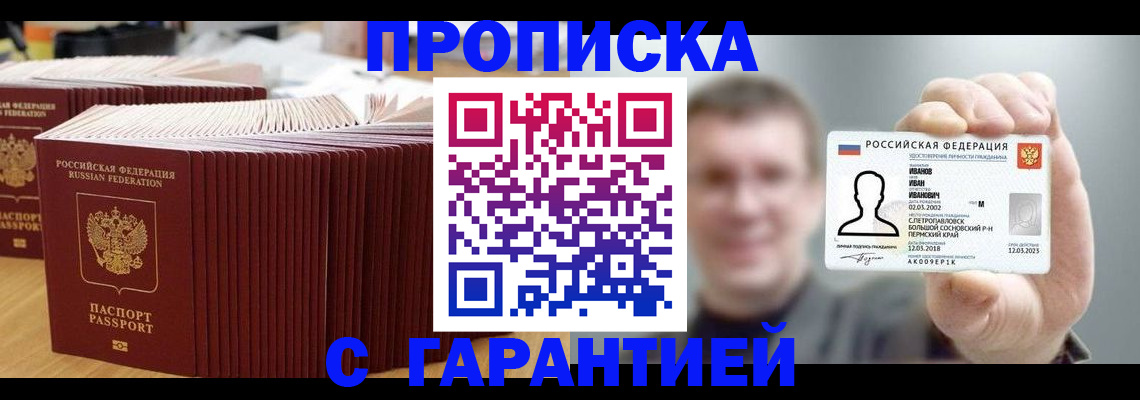 временная прописка в Конаково