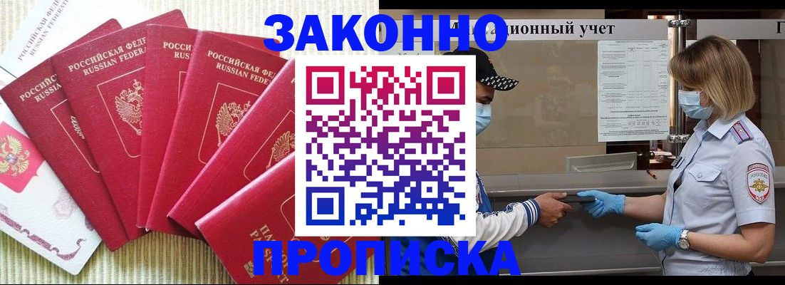 прописка для военкомата в Конаково