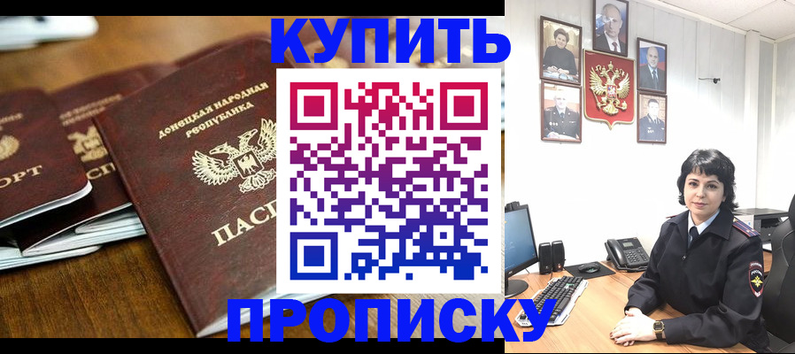 временная регистрация для школы в Конаково