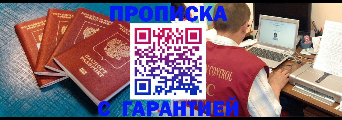 прописка паспорт в Конаково