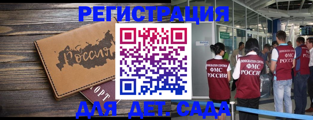 временная регистрация в Конаково