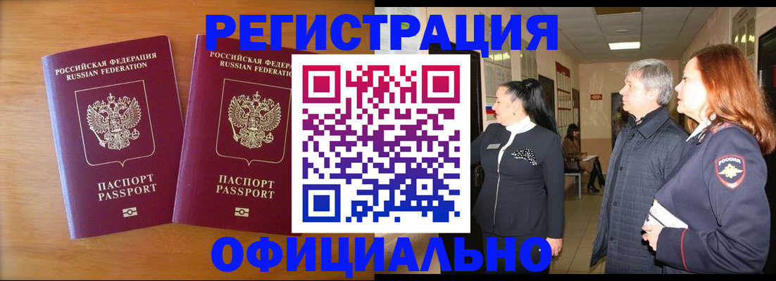 регистрация в Конаково